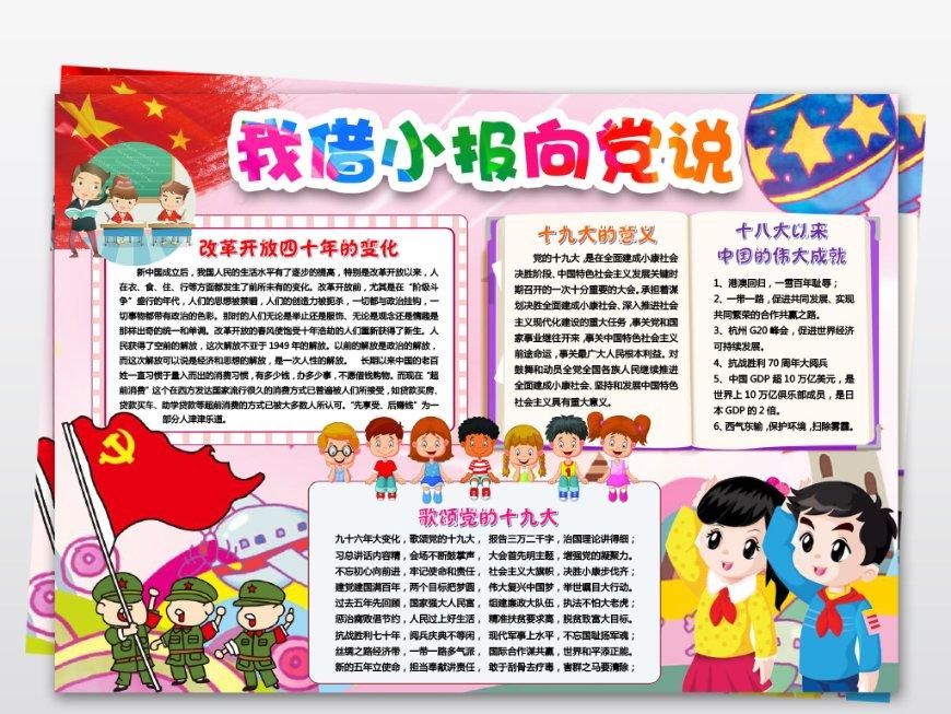 中铁装配涨停 涨幅20.02%